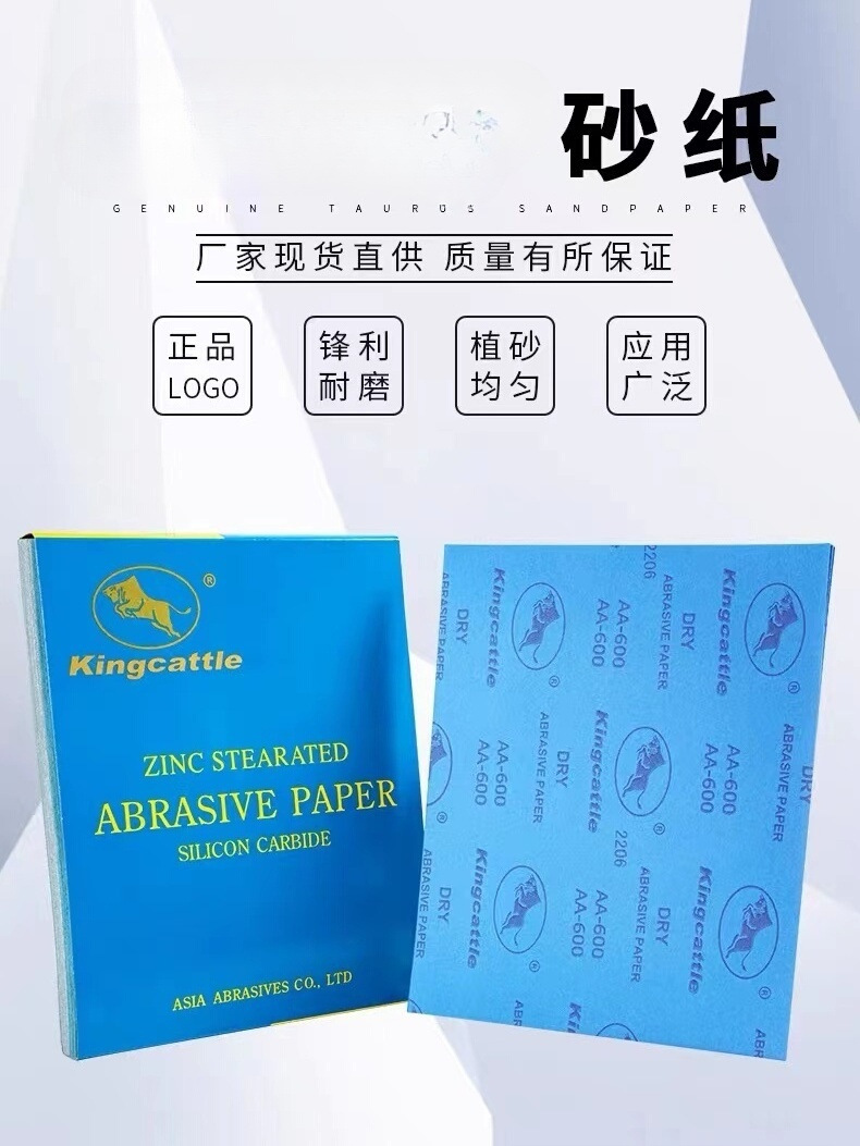 23*28cm方砂纸干磨砂纸砂皮木工木器打磨白砂纸