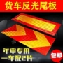 斜纹矩形警示防撞反光贴