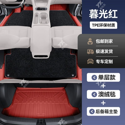 Floor Mats 26 — Car Carpet - geely-star-wish-double-layer-model-twilight-red-australian-velvet-blanket-trunk-mat