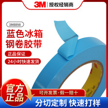 3M8898�{ɫ����䓾��z����ӡ�C���{����C�̶��o�ۏ���������z��