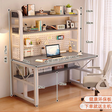 家用台式电脑桌客厅卧室书架一体学生学习桌带洞洞板多功能置物桌