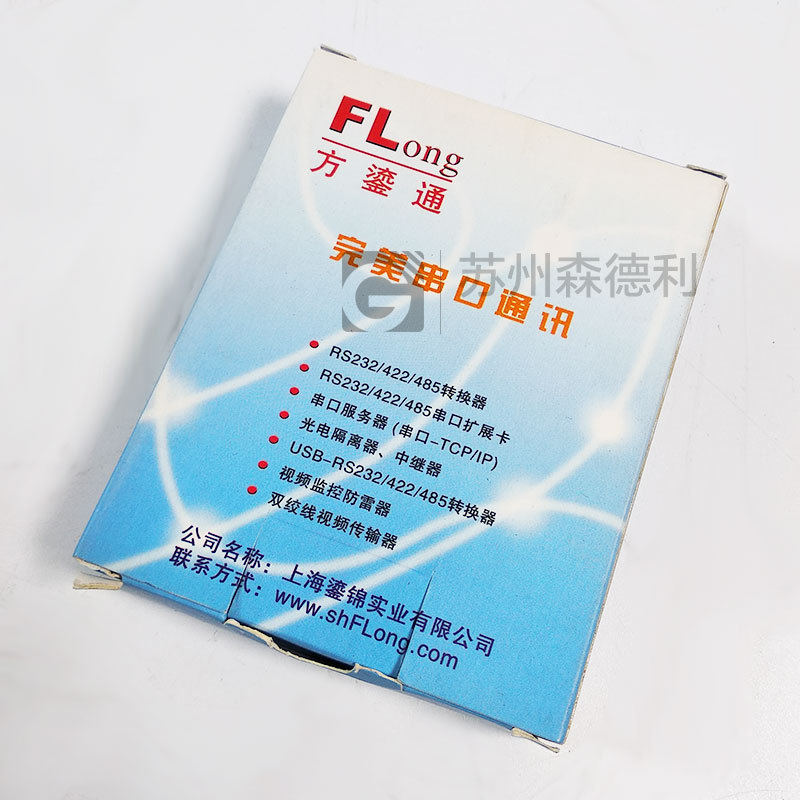 全新FLONG RS232-RS485转换器FL485A