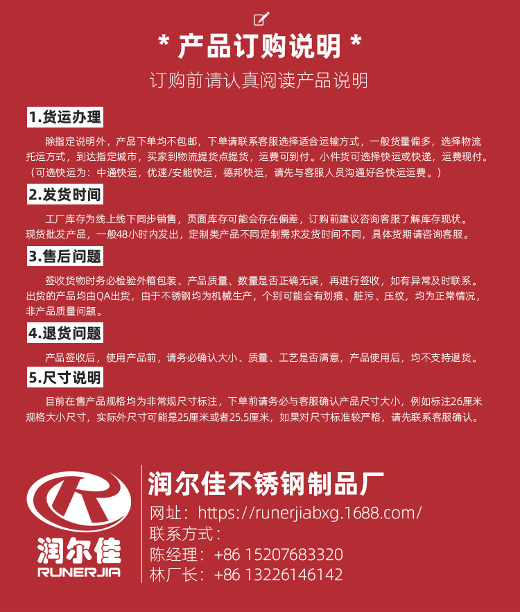 润尔佳定制模版_08