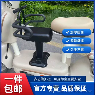 safety small seat for — Electric car child seat