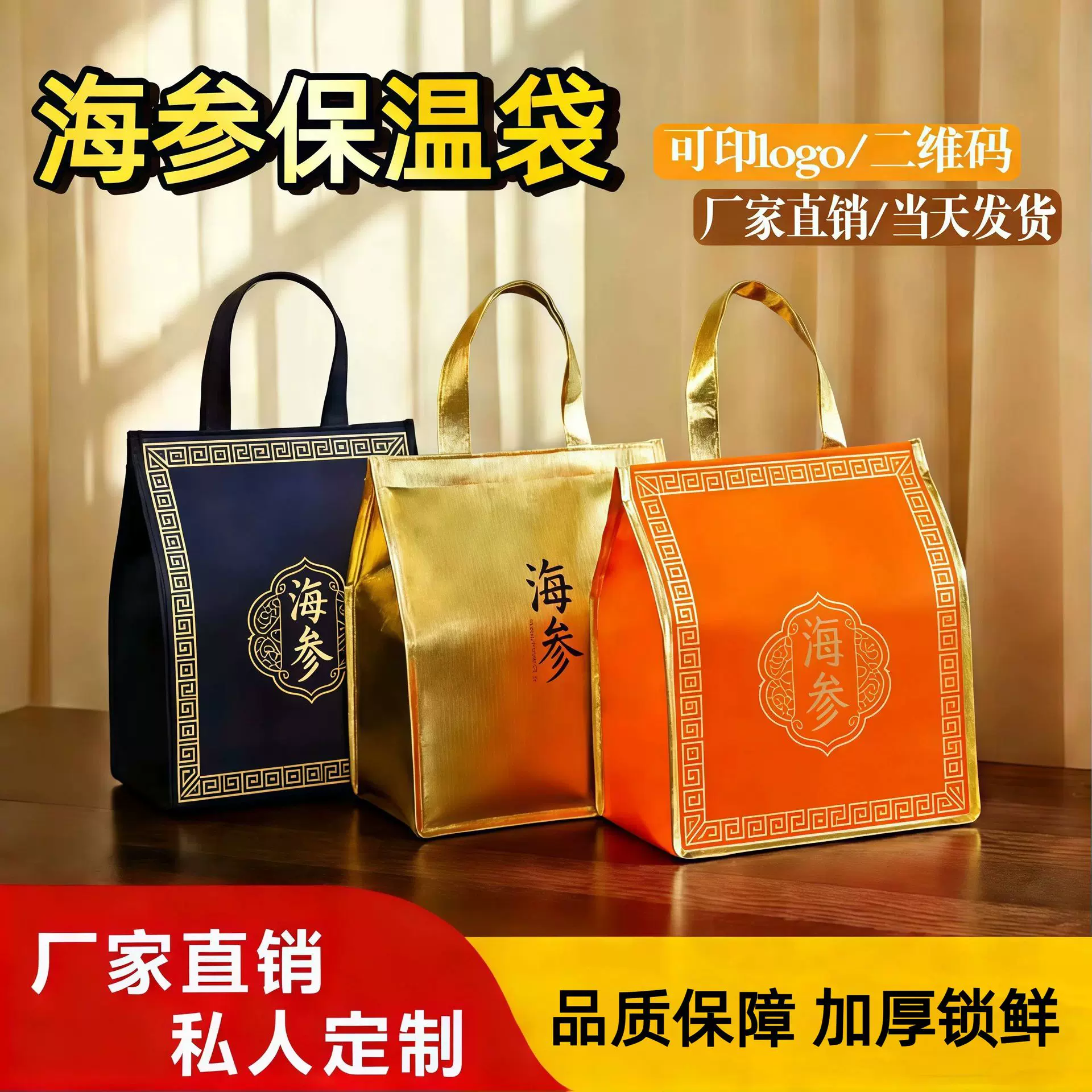 定制高档海参加厚铝箔保温袋海鲜保冷铝箔无纺布加厚大容量外卖袋