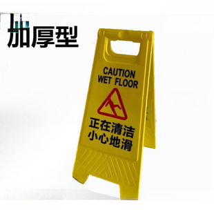 Cleaning in Progress, Please Be Careful. Caution Sign for Bathroom Cleaning and Sanitation