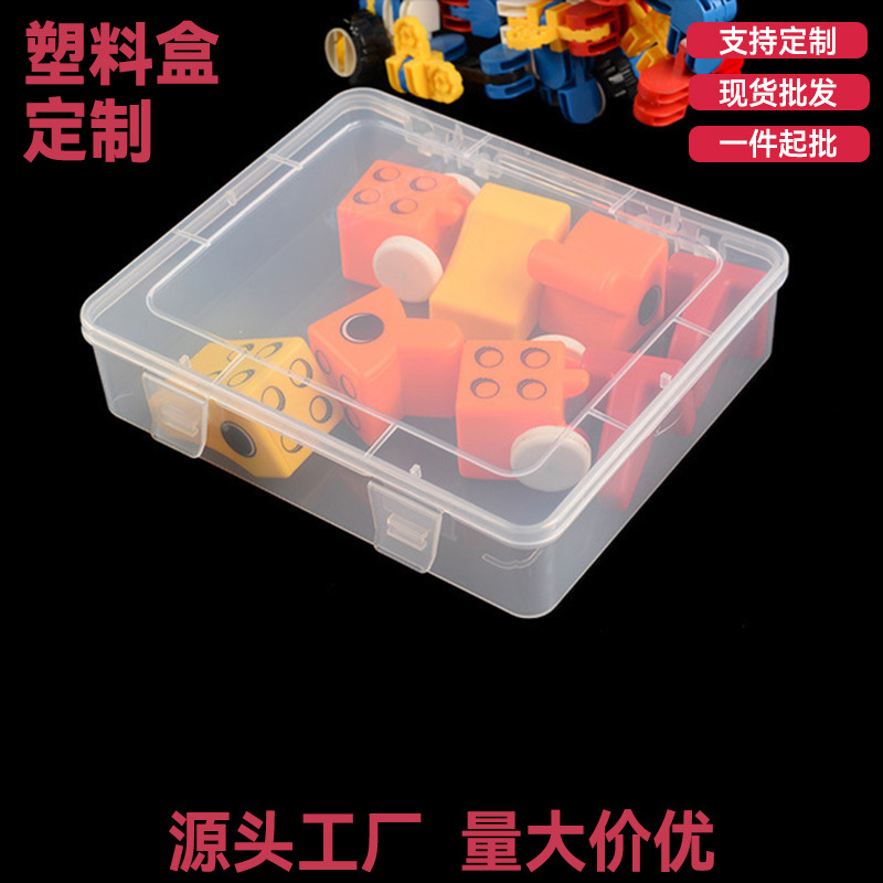 透明PP塑料盒桌面居家收纳盒零件五金电子配件收纳箱饰品整理盒