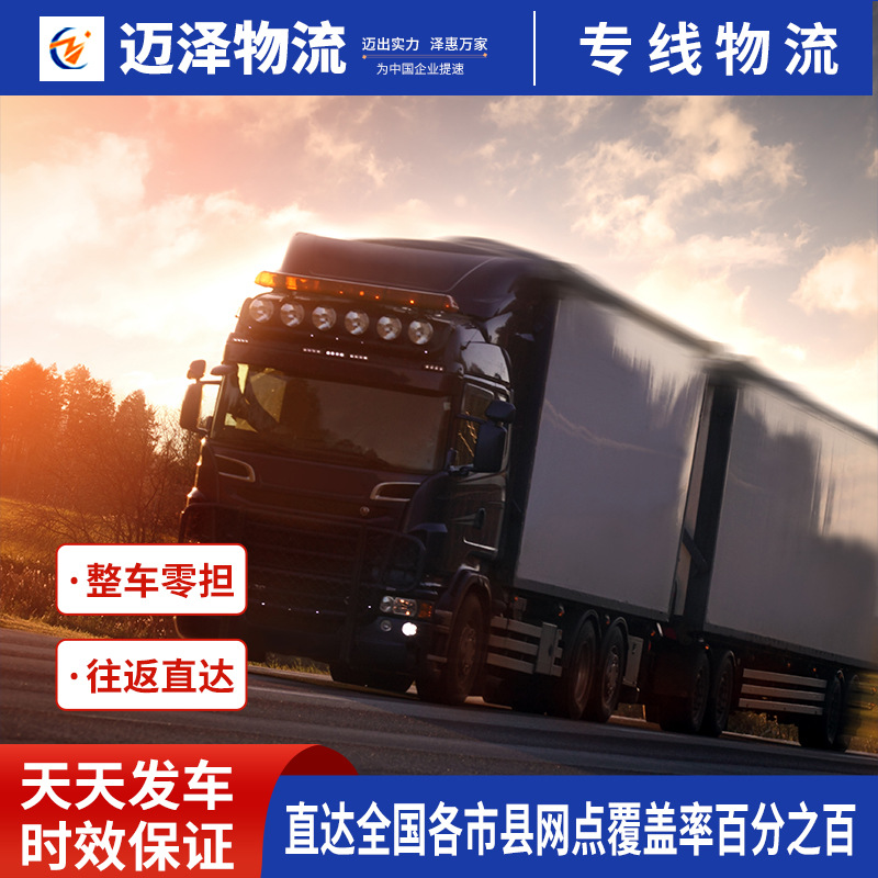 昆山镇江泰州宿迁常熟张家港上海到兰州物流公司货运专线仓储