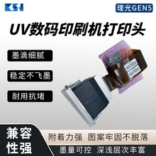 ����G5��ӡͷUV ��ӡ��ר����ͷ ���ٳ�ī ɫ�ʱ��� �ȶ�����