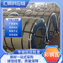 彩钢瓦厂家批发屋顶大棚彩钢瓦压型铁皮瓦隔热建筑工程防水彩钢板