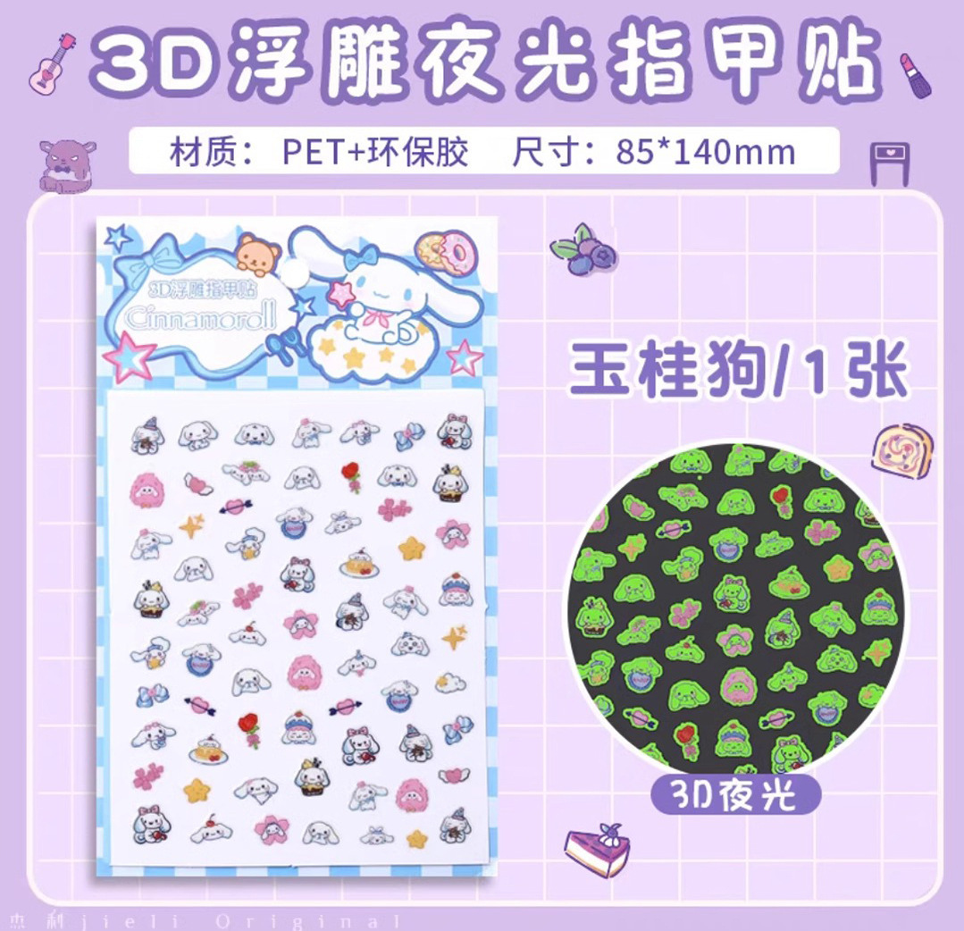 Jade gui dog (light-in-the-dark model)