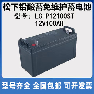������늳�LC-P12100ST 12V100AHͨӍ��վ ���ʽ�Դ ̫��܌���