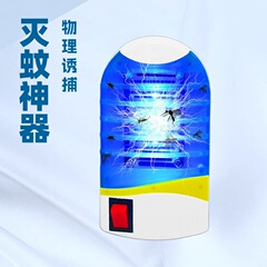 蚊取りランプ、家庭用電気蚊取り器、蚊よけ、LEDナイトライト、無放射線、サイレント、寝室の蚊取り、蚊よけ、蚊取り加工品
