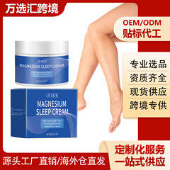 OUHOE 镁身体乳液霜 温和滋润嫩滑肌肤补水保湿日常按摩身体乳