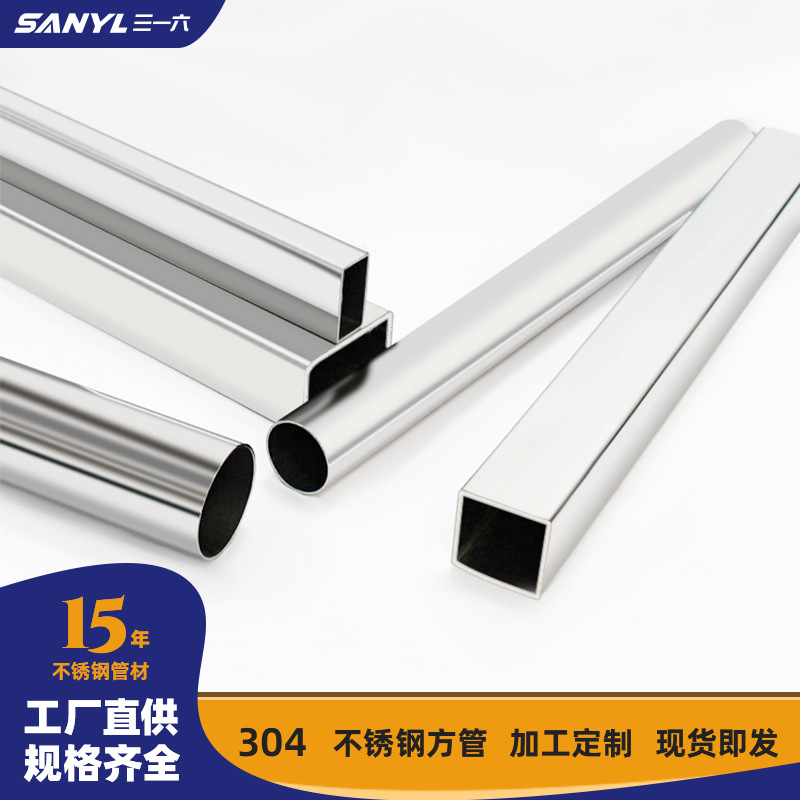 厂家直供304不锈钢方管 SUS316L拉丝抛光镜面方矩管不锈钢精密管