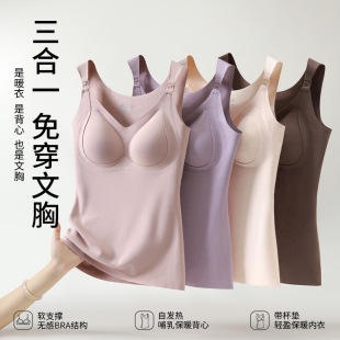 Autumn and Winter Sanding Breastfeeding Sling Open Buckle Fashion Breathable Vest No Wear Bra Postpartum Thermal Underwear Top