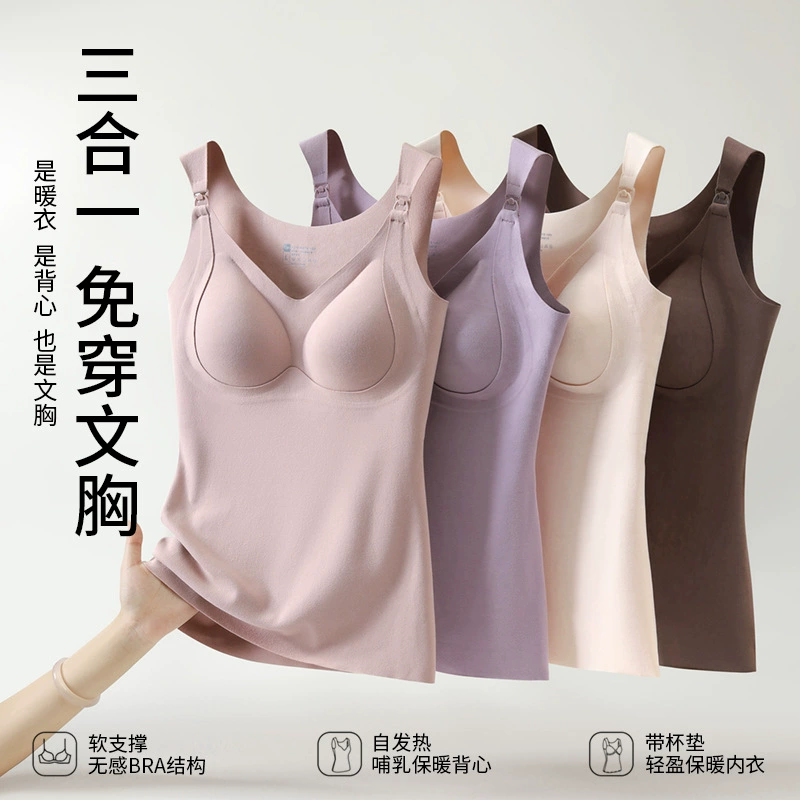 Осенний и зимний шлифовальный ремень для грудного вскармливания