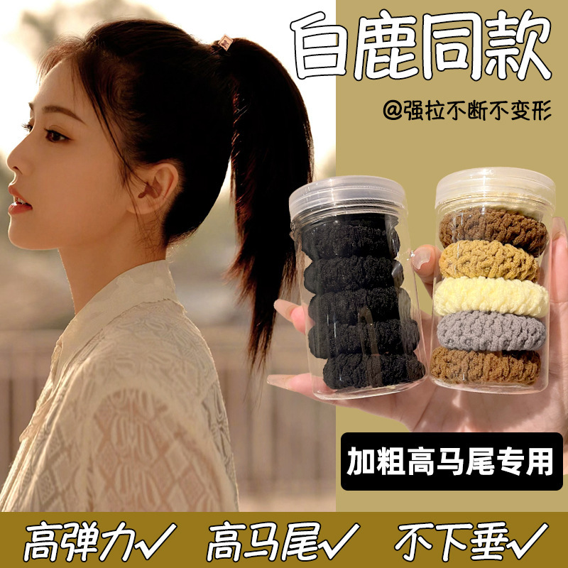 High Ponytail Hair Tie, Thickened and High Elasticity, 2026 New Model, High-End Hair Band, Women's Hair Accessory High Ponytail Hair Tie, Thickened and High Elasticity, 2026 New Model, High-End Hair Band, Women's Hair Accessory