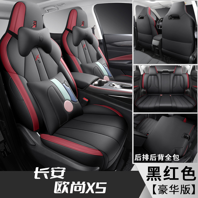 FL Changan Auchan X5 리어 올 인 클루 시브 디럭스 블랙과 레드