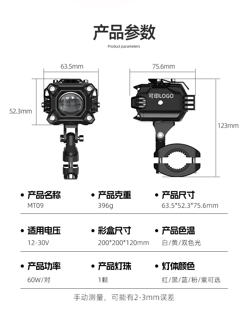 Motorcycle electric vehicle spotlight, strong light for road illumination, integrated far and near light, external super-bright front headlight, off-road vehicle modification