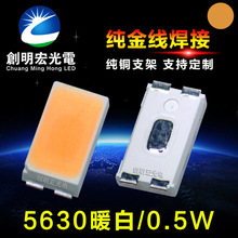 5630ů�� �Ľ� 0.5W 5630ů��ɫ 150mA ��Ƭ5630LED����
