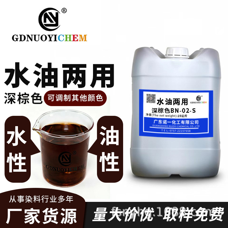 Water oil universal colorant suitable for rubber, leather, shoes, ink, resin, glass, stationery, pap