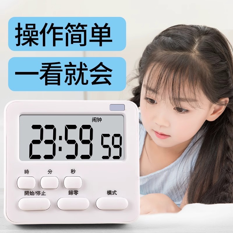 定时计时器提醒儿童做题学生学习时间管理厨房烹饪多功能可视化表|undefined