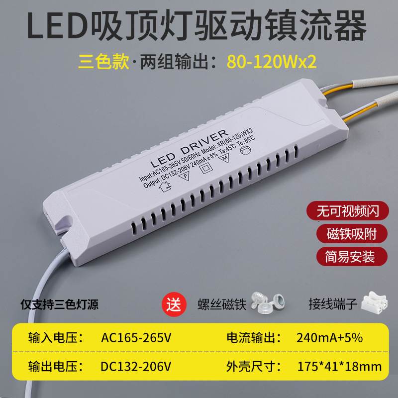 Tri color 80-120wx 0.1kg group output
