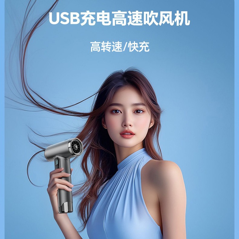 Dormitory students unplugged high-speed wind speed dry mute cross-border new USB charging wireless hair dryer