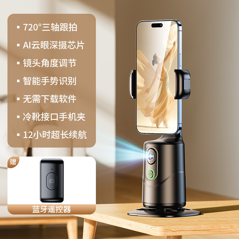 携帯電話の雲台は神器を撮影して自動的に回転してビデオを撮影します。|undefined