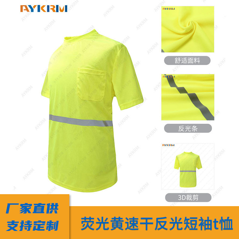 AYKRM fluorescent yellow quick-drying reflective short-sleeved T-shirt printing traffic sanitation marathon sports safety clothing vest