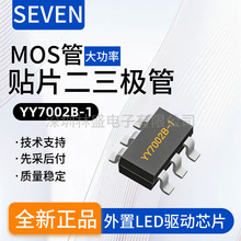о�齵���ʹ���MOS��YY7002B-1��܇������IC YY7002����SEVEN