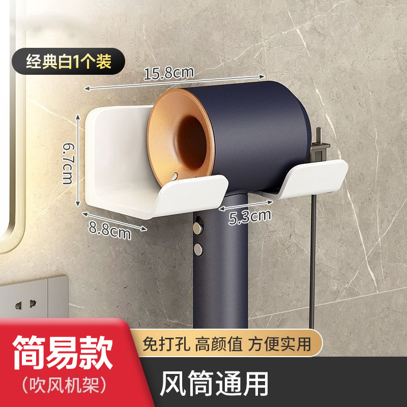 免打孔吹风机置物架卫生间壁挂式收纳支架浴室风筒收纳架省空间|undefined