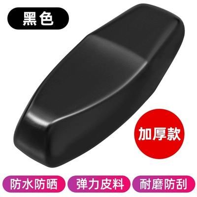 Car Scooter Suzuki Haojue Heat – Motorcycle cushion - universal-for-electric-vehicles-black-to-prevent-heavy-rain-one-size-fits-all-elastic-leather-ready-to-use