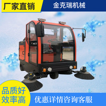 物業用電動掃路機 小型駕駛式大容量集塵清掃車 市政環衛掃地機