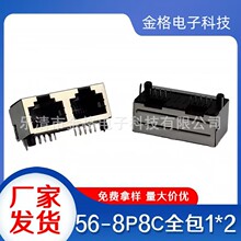 RJ45���� 8P8C�W�j���� 2�� 56-1x2 �����Οo���o��Ƭ �p�B�w�̿�