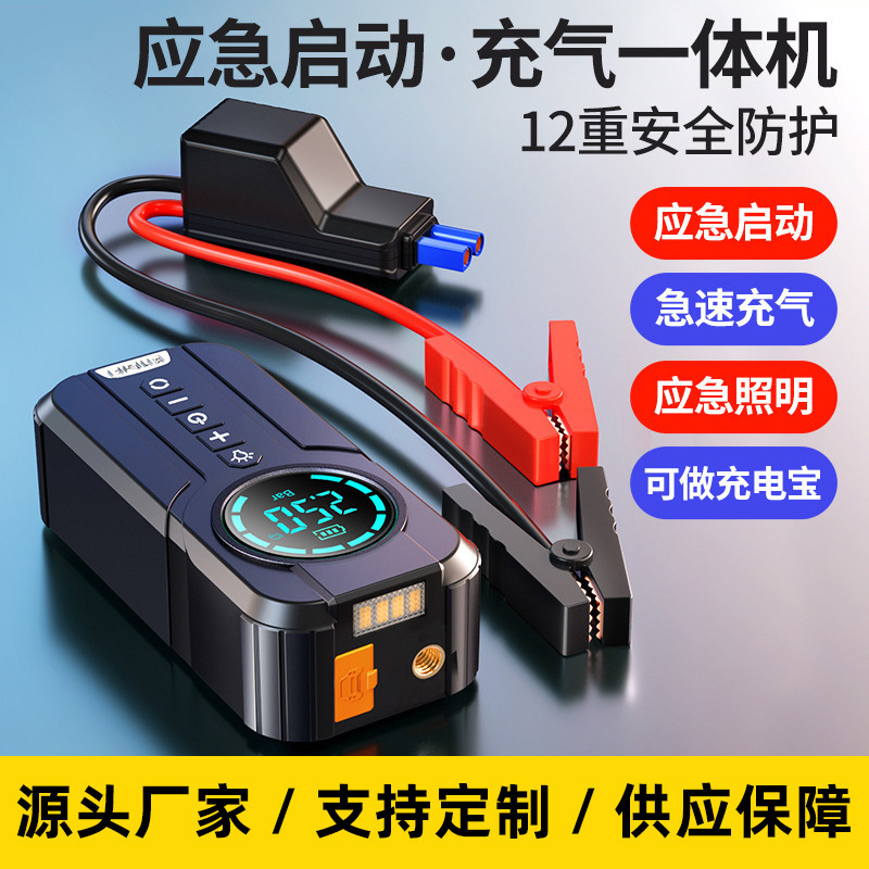 Buwai Car Emergency Jump Starter and Air Pump All-In-One Device, Multifunctional Portable Power Bank and Ignition Starter for Cross-Border Shipping