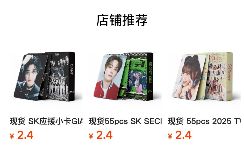 现货95Pcs SK小卡贴纸 韩流爱豆SK专辑合HOP系列照片卡 DIY装饰贴-阿里巴巴