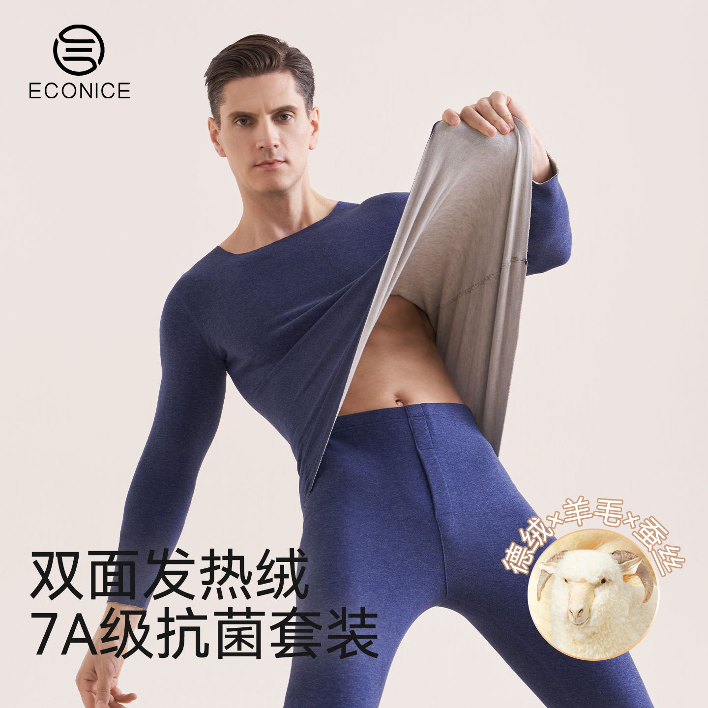 保暖内衣男羊绒蚕丝加厚打底棉毛衫秋冬内穿德绒发热秋衣秋裤套装