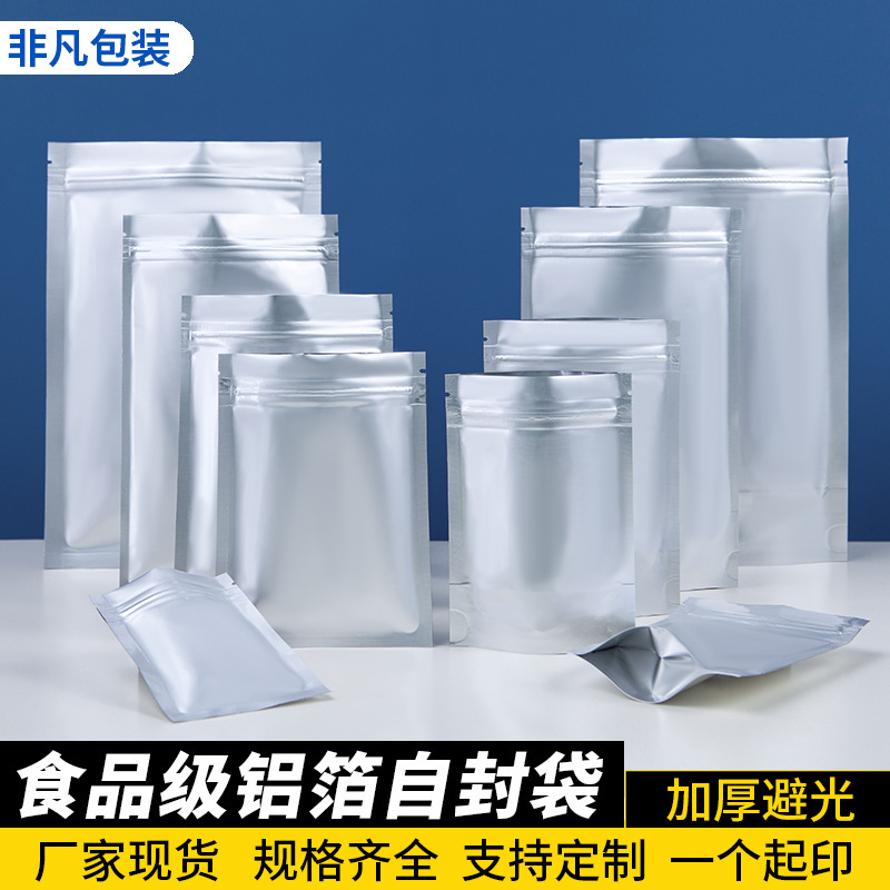 アルミ箔袋厚い自己密封袋食品包装袋自立錫紙袋猫犬食糧袋防湿茶葉密封袋|undefined