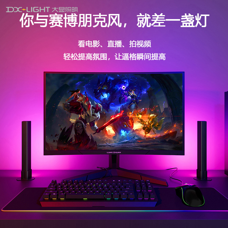 RGB梯形桌面氛围灯 WIFI蓝牙音乐感应拾音灯 电脑桌面背景氛围灯