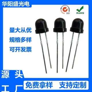 5MM草帽头发射管大角度红外发射管850nm红外发射管IR红外对管直销