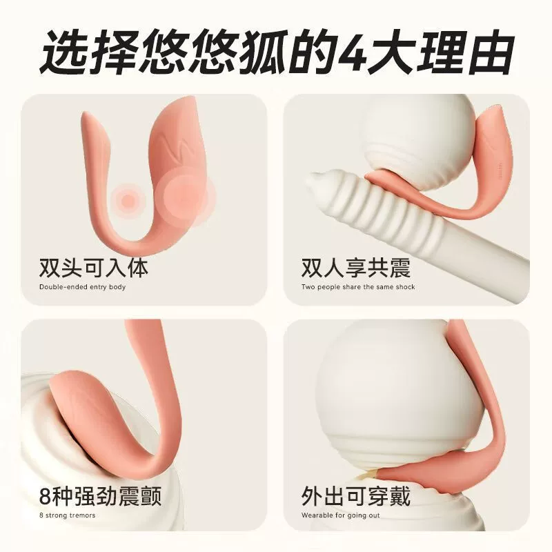 6感 Miaolang 系列 Yoyo Fox 隐形可穿戴振动球，便携控制与舔弄