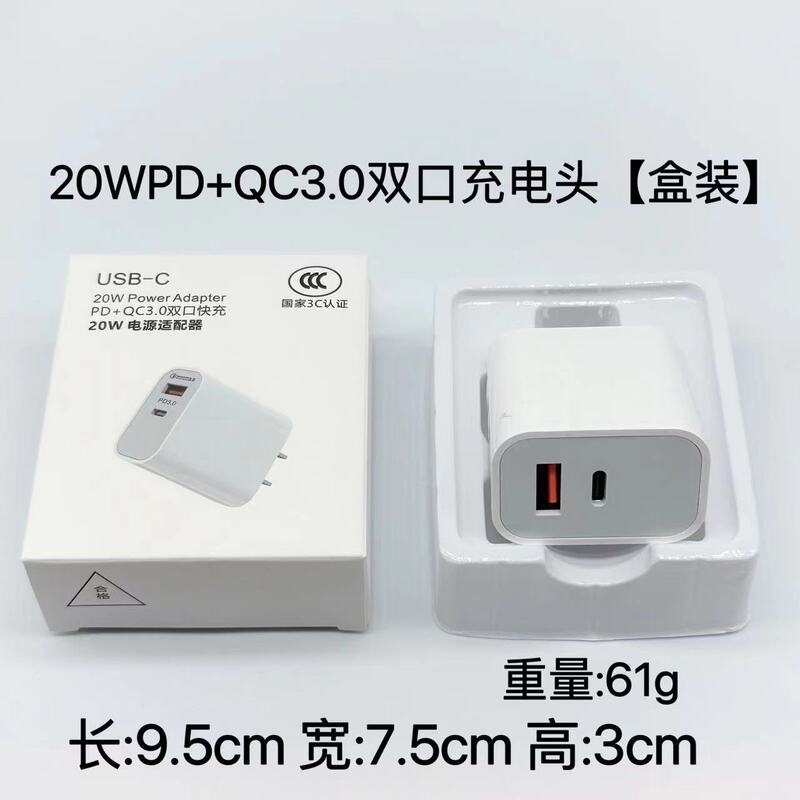 pd20w携帯電話急速充電器は、Apple 15、16、17充電器、iPadセット、データケーブル、30w充電器に適しています。|undefined