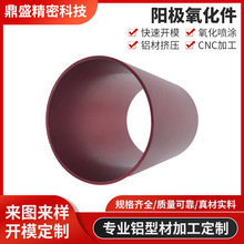 大口徑空心鋁圓管CNC加工拉絲氧化鋁合金圓管定制無縫鍛造鋁圓管