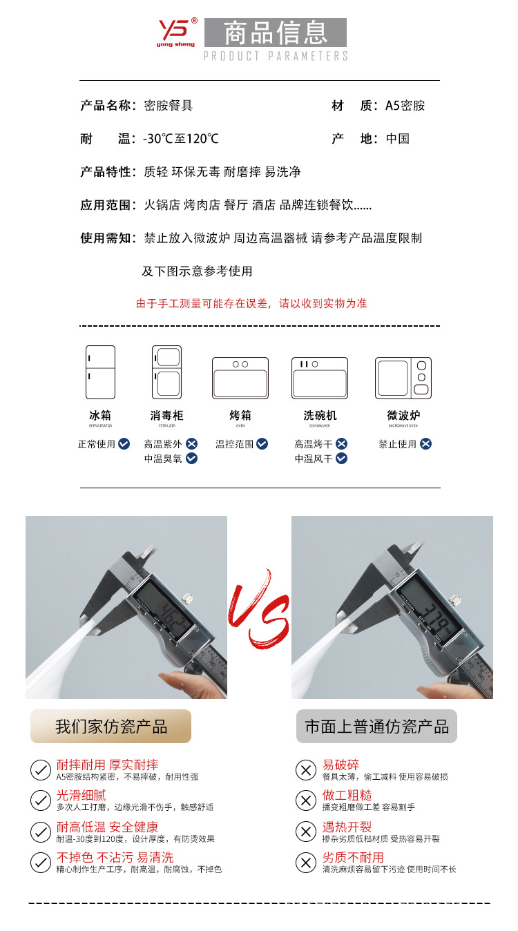 详情_10.jpg