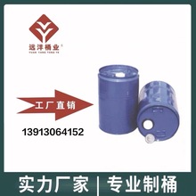 20升/50升/200升鋼塑復合桶塑料桶鋼塑桶鐵桶油桶襯塑桶消防桶