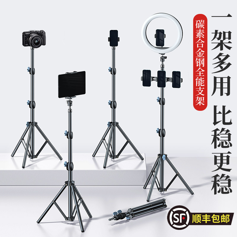 Mobile phone live support tripod selfie shooting tripod with fill light photography video outdoor multi-function