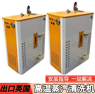高温蒸汽清洗机干湿蒸汽可调节内饰空调口清洗商用高温蒸汽清洗机