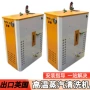 蒸汽高温商用干湿清洗机